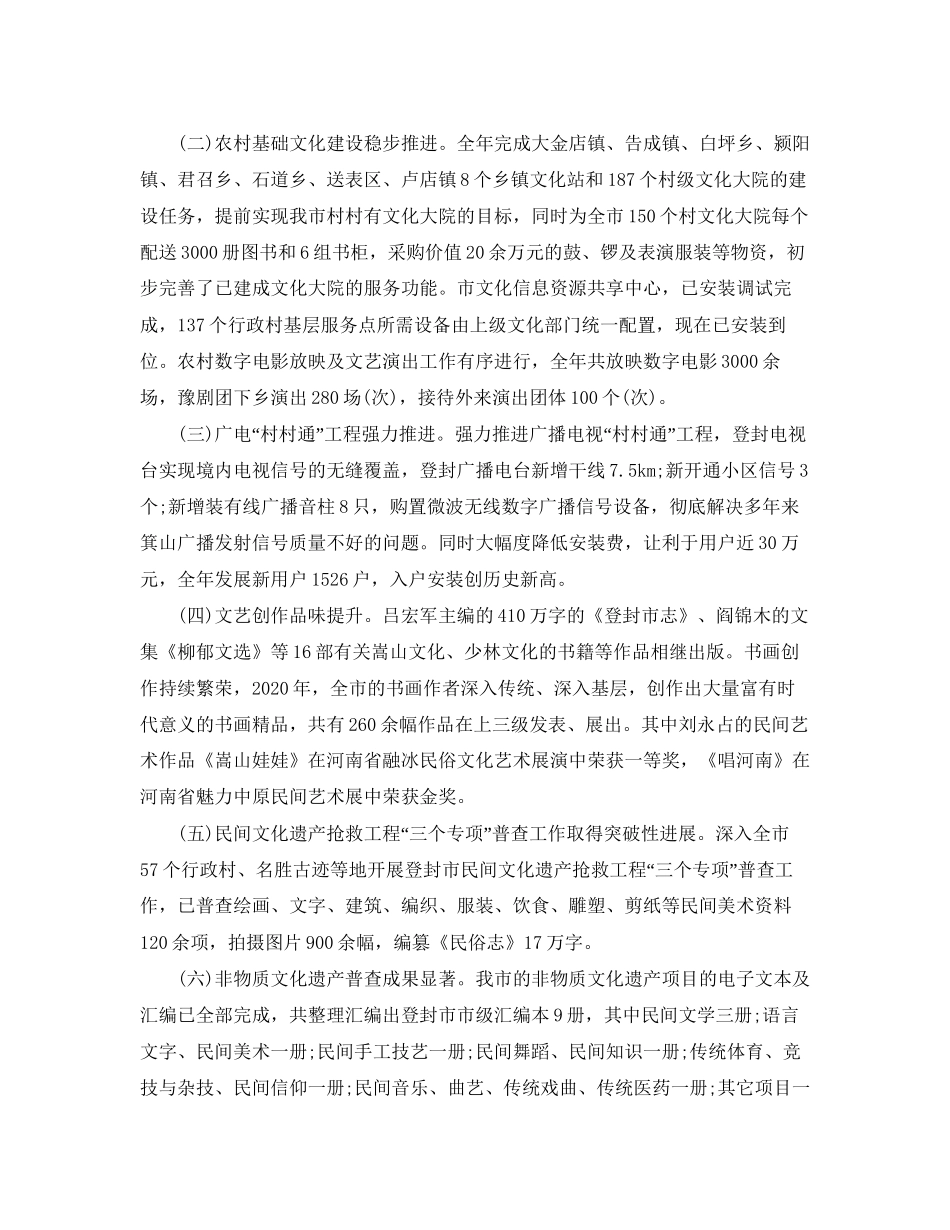 宣传部工作计划总结_第3页
