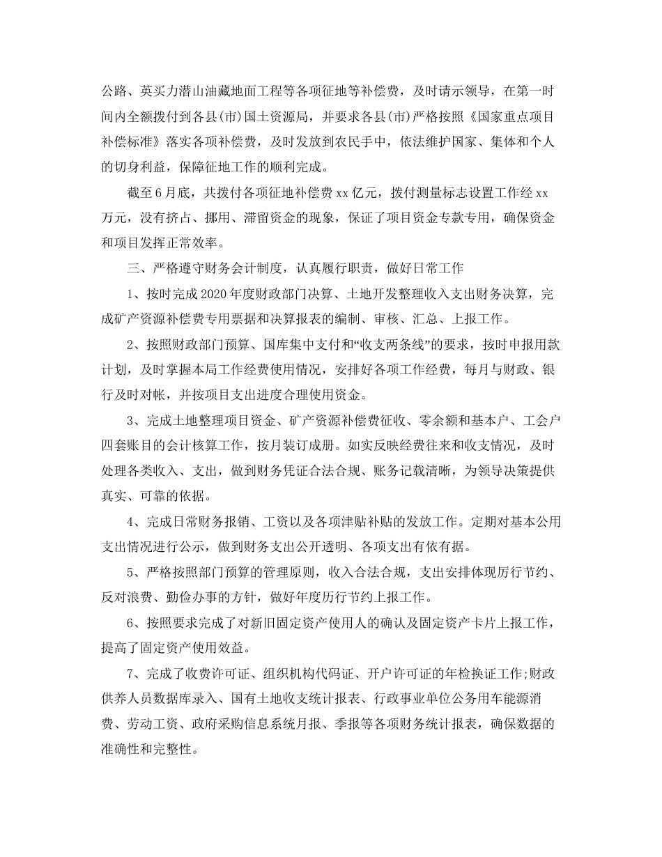 公司保安个人工作计划怎么写_第2页