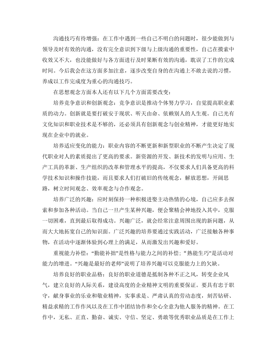 仓库文员个人工作总结及计划_第2页