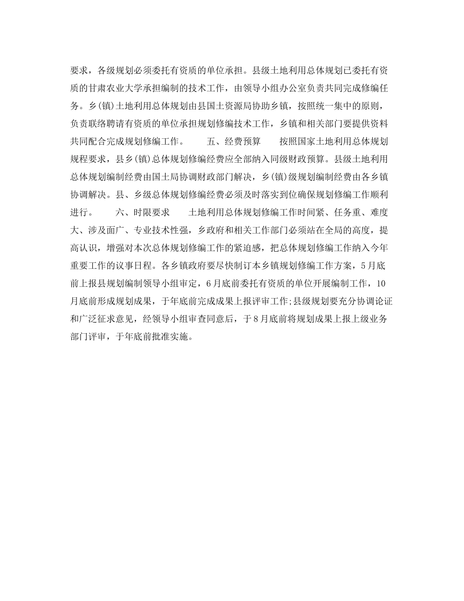 2020年乡镇干部个人工作计划800字_第2页