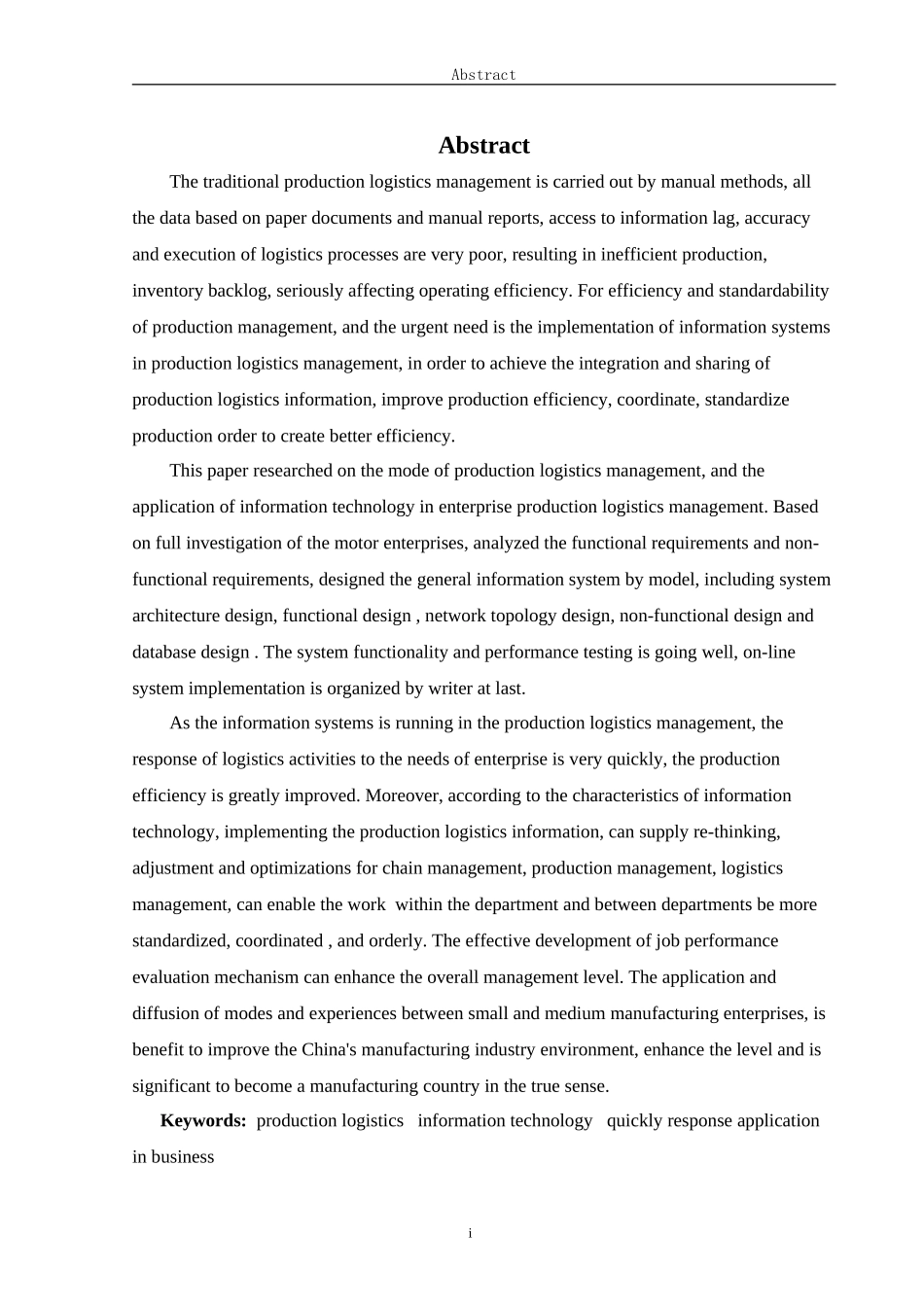 物流管理信息系统的设计与实现_第2页