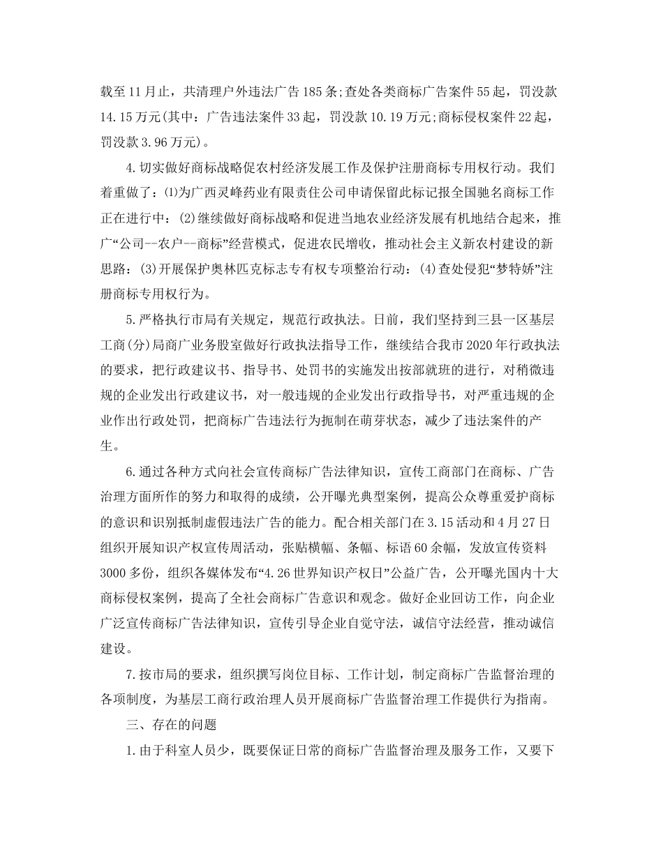 新媒体学期工作计划范例_第2页