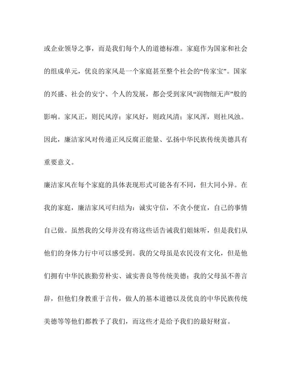 园林绿化维护中心年下半年工作计划汇编园林绿化公司年工作计划_第3页