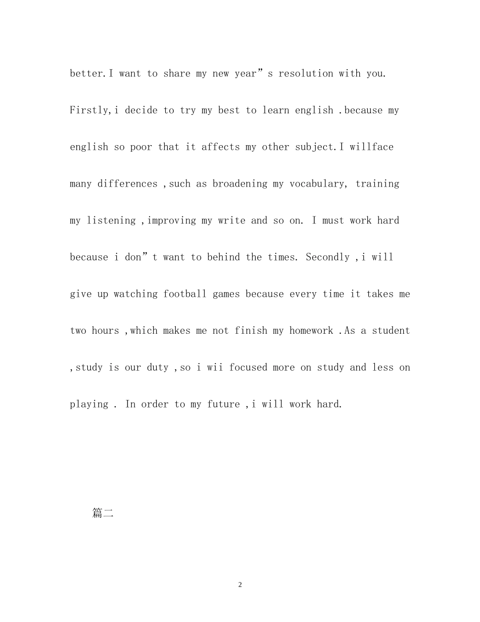 英语新年计划_第2页