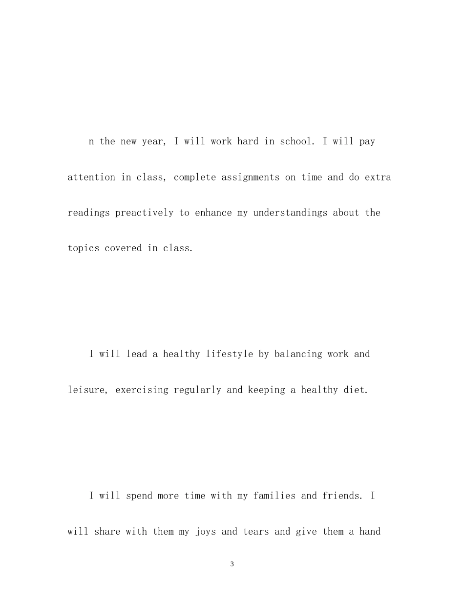 英语新年计划_第3页