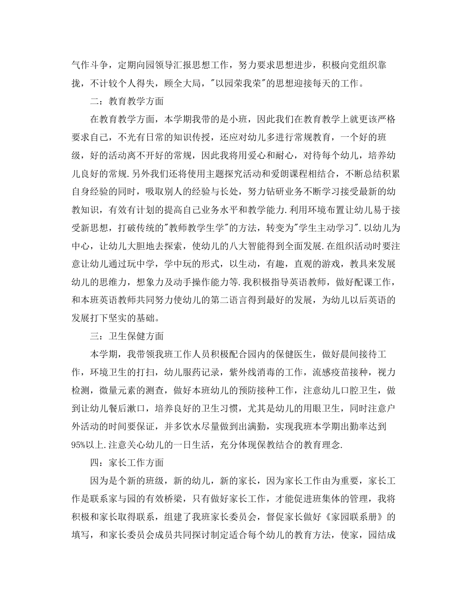 大学生实习手册实习计划怎么写_第3页