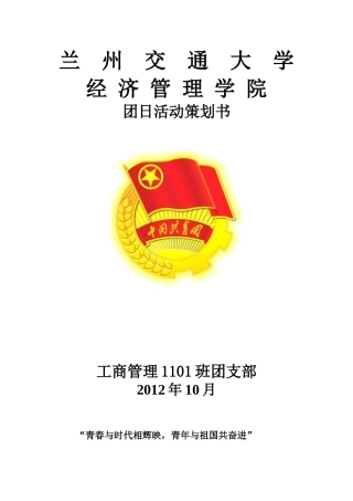 参观博物馆活动策划书