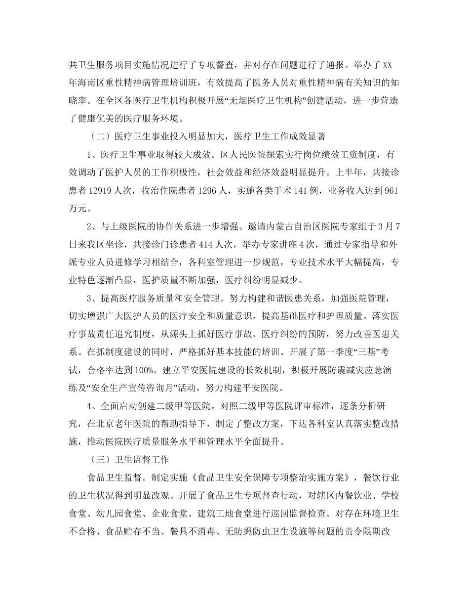 计划免疫护士年度工作总结_第3页