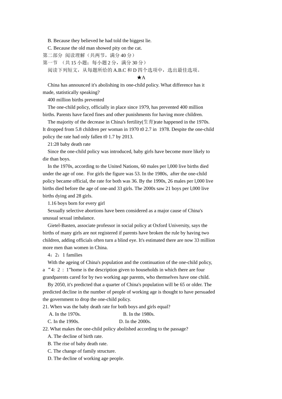 湖南省长郡中学2019届高三上学期第一次月考(开学考试)英语试题-word_第3页
