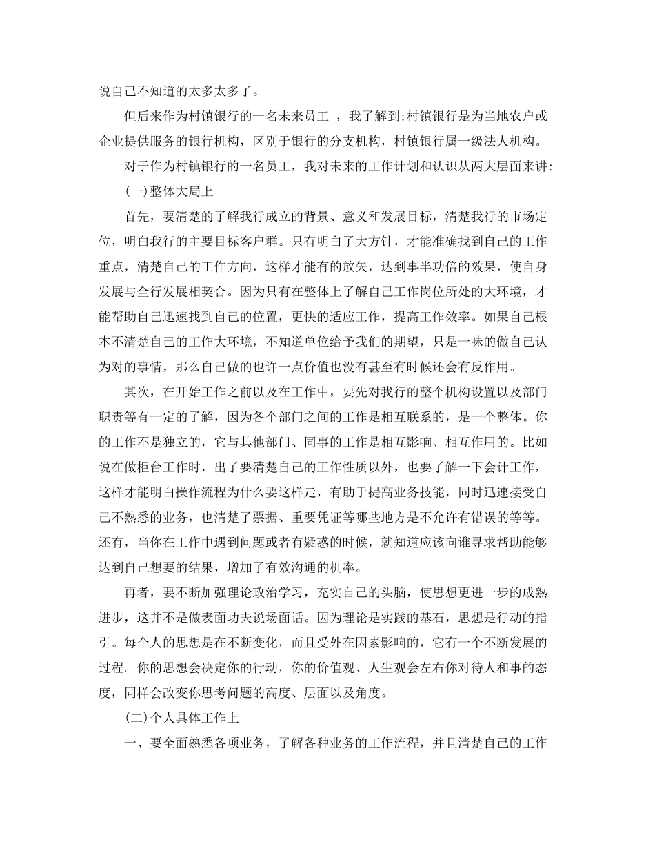 2020年党支部两学一做学习计划范文_第3页