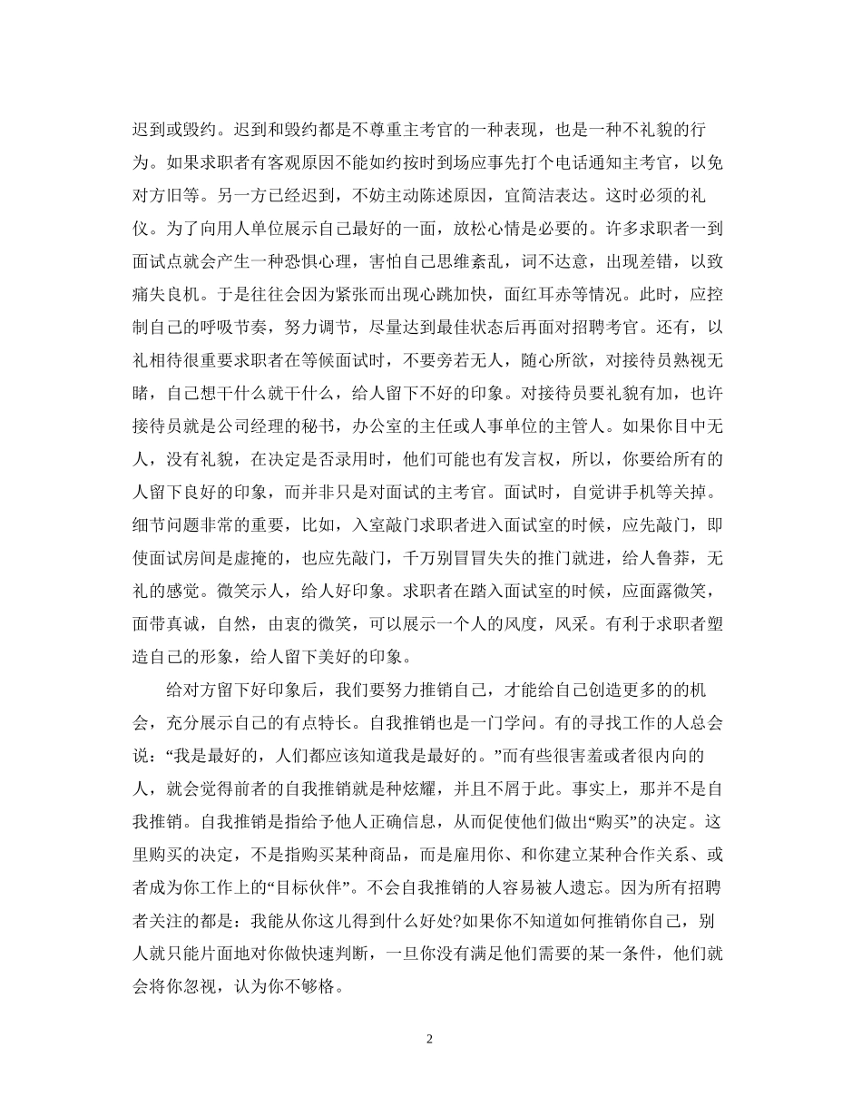 学习计划事务文书范文_第2页