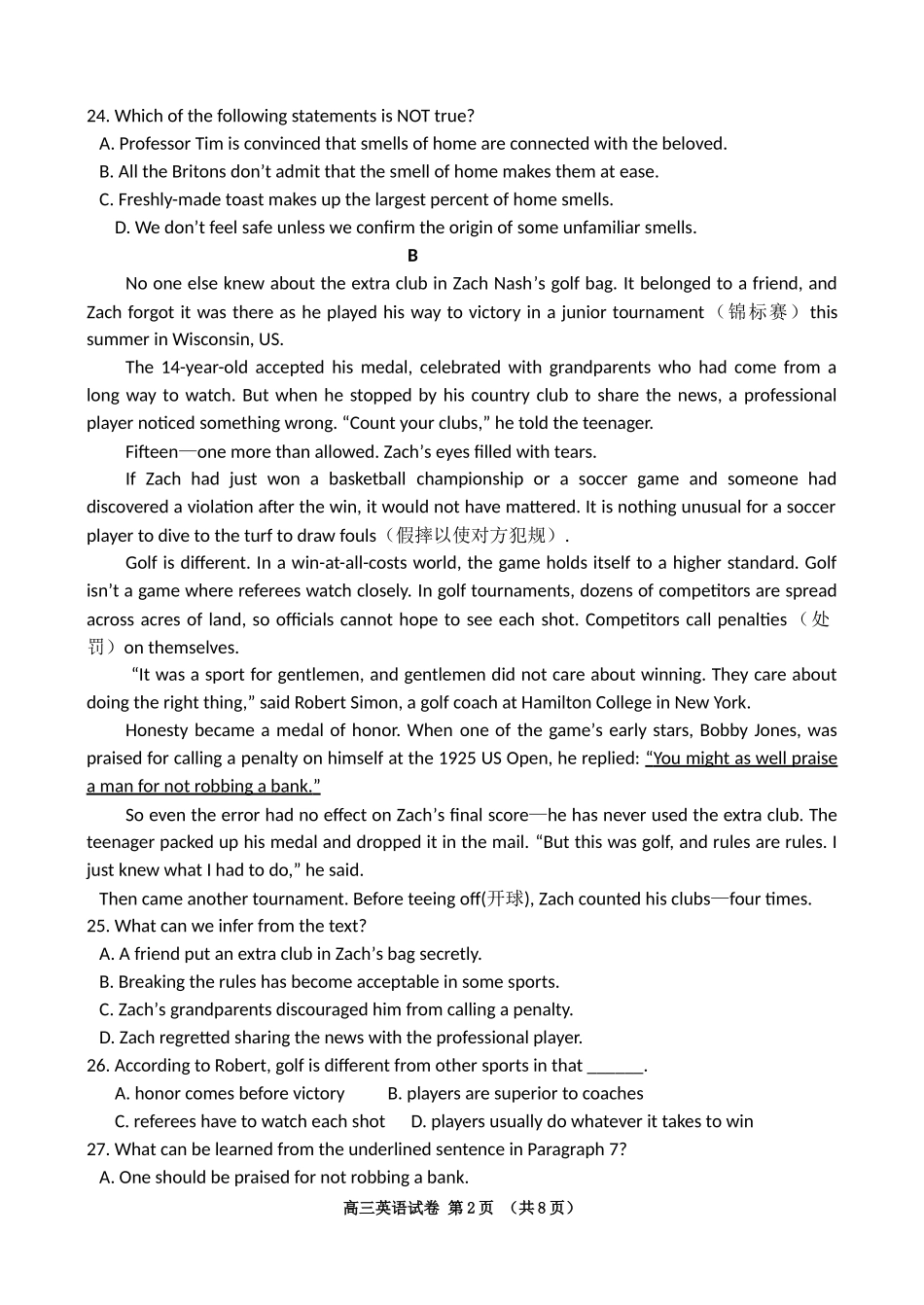 2015东北三省四市三模英语题_第2页