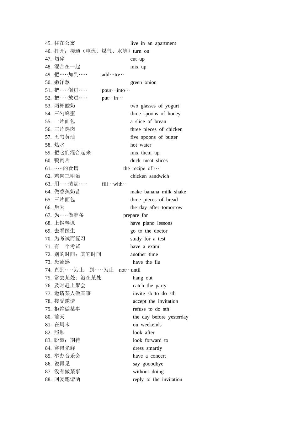 2015届8上5-6单元单词_第2页