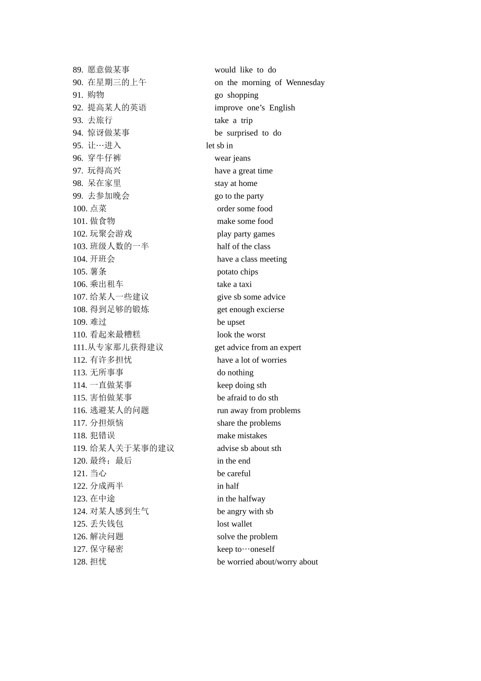 2015届8上5-6单元单词_第3页