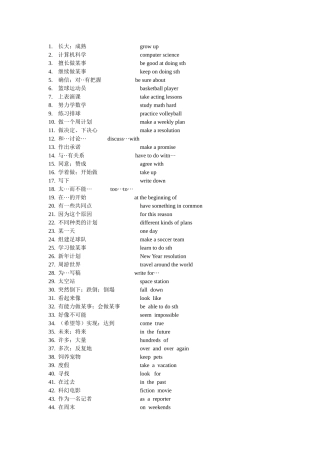 2015届8上5-6单元单词
