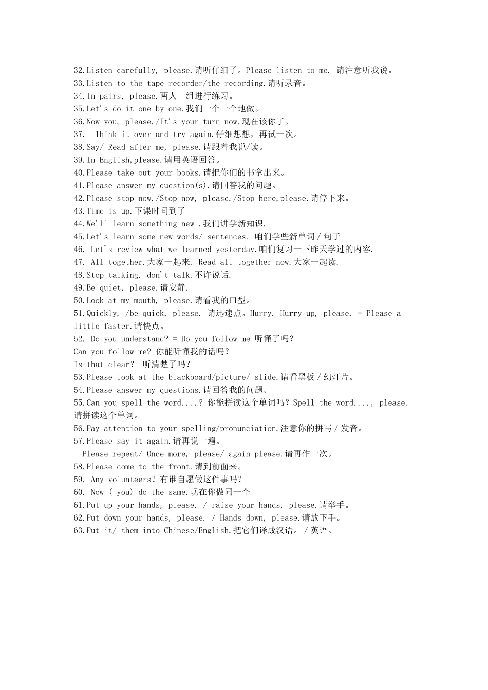 小学英语课堂用语实录_第2页