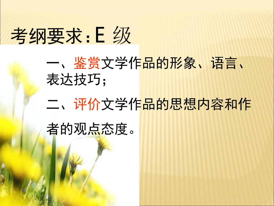 如何读懂诗歌定稿_第2页
