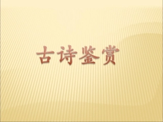 如何读懂诗歌定稿