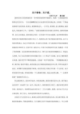 教育案例(修改)