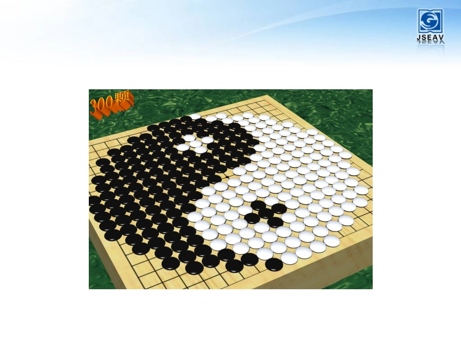 六年级下转化_第2页