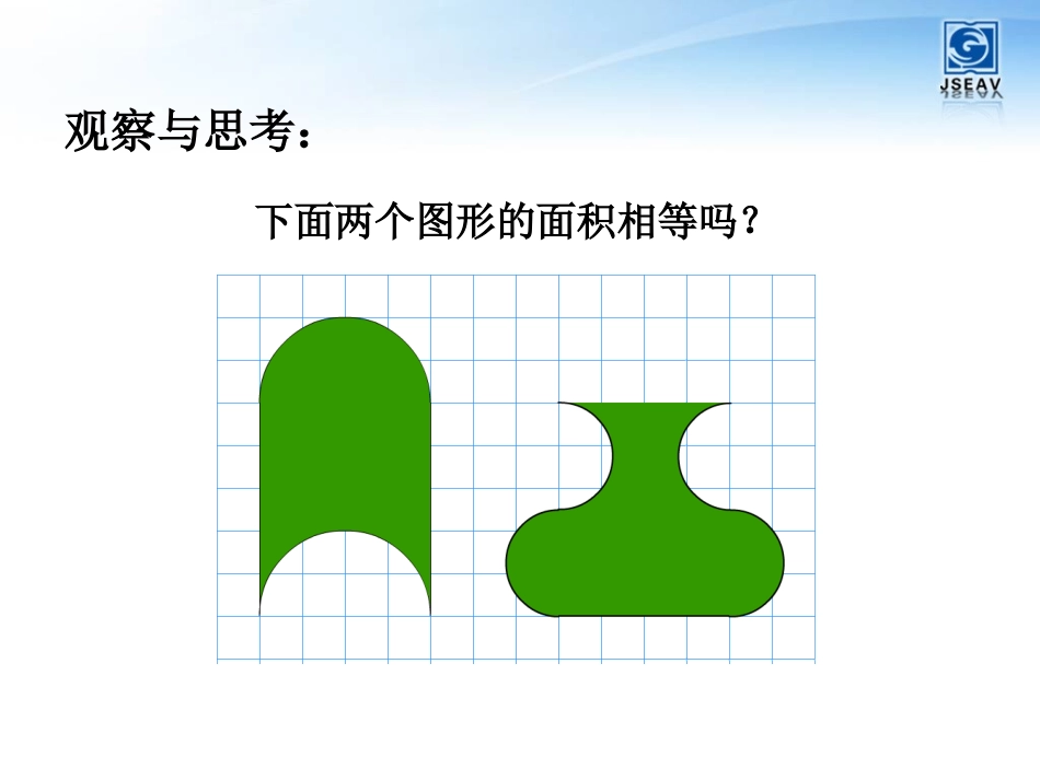 六年级下转化_第3页