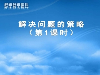 六年级下转化