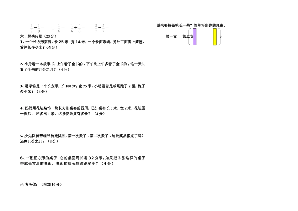 第七、八单元测试题完整版_第2页