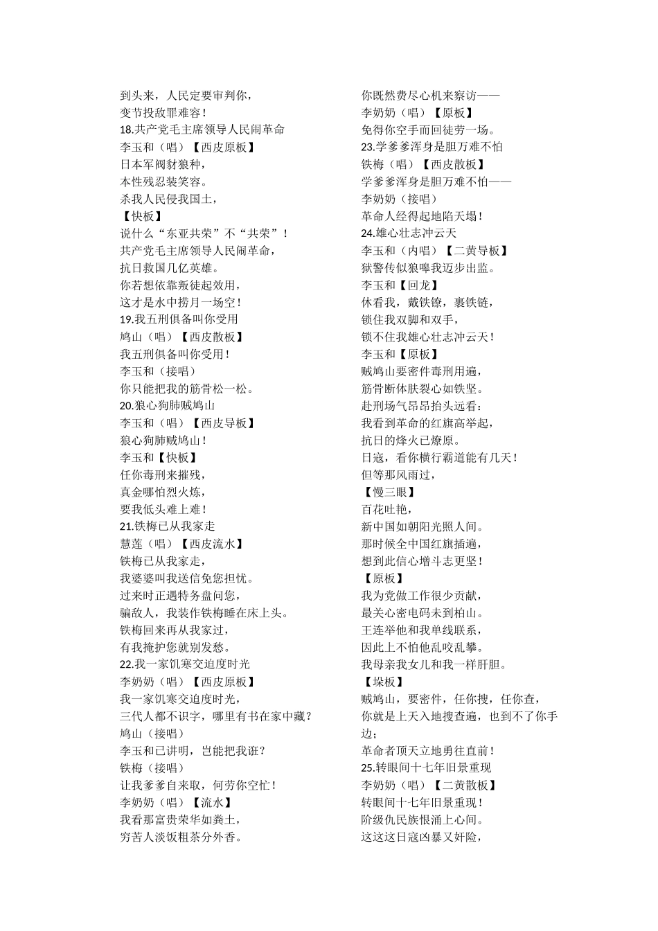 手提红灯四下看_第3页