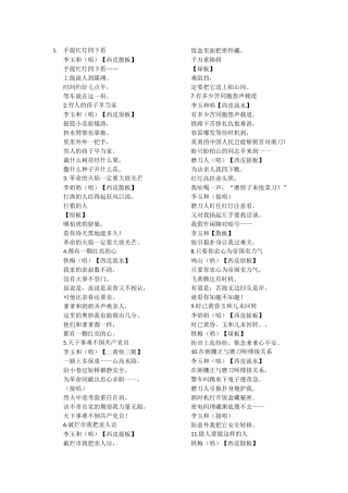 手提红灯四下看