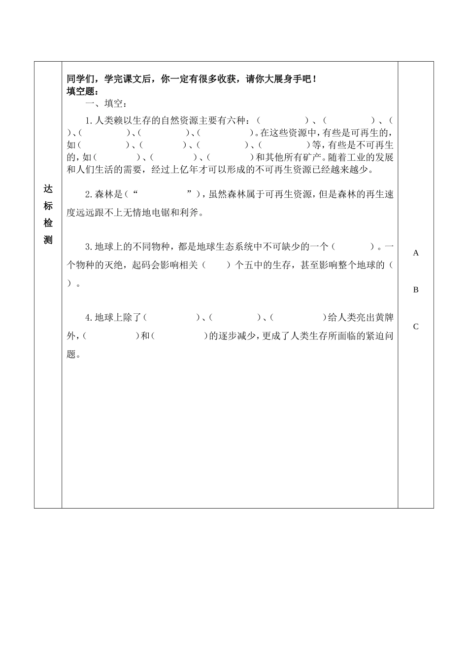 资源亮出黄牌_第2页