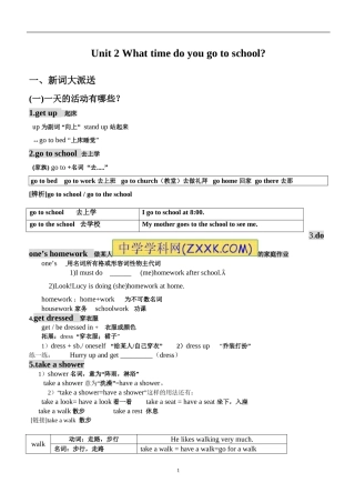 七下unit2知识点