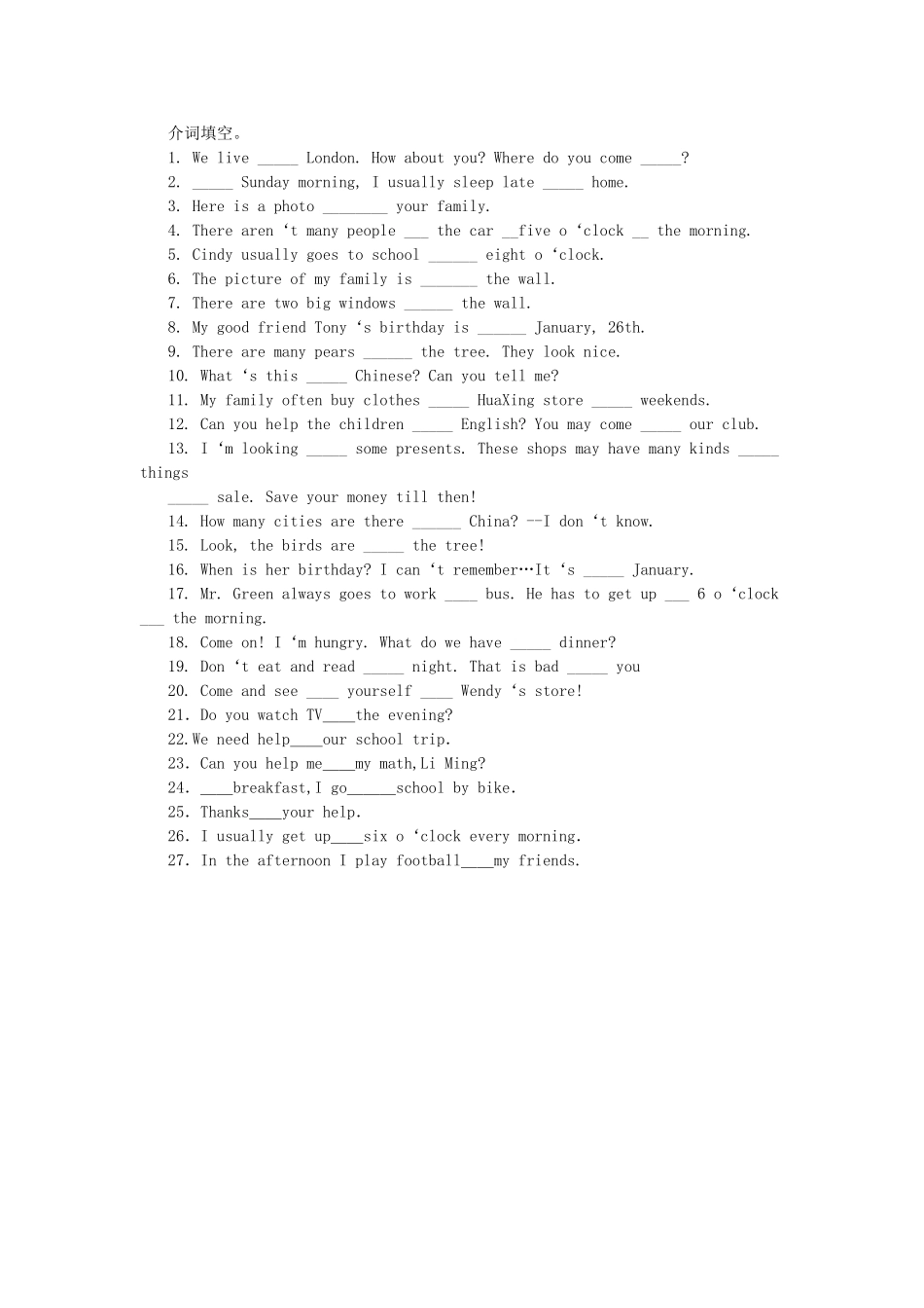 介词专项训练_第1页