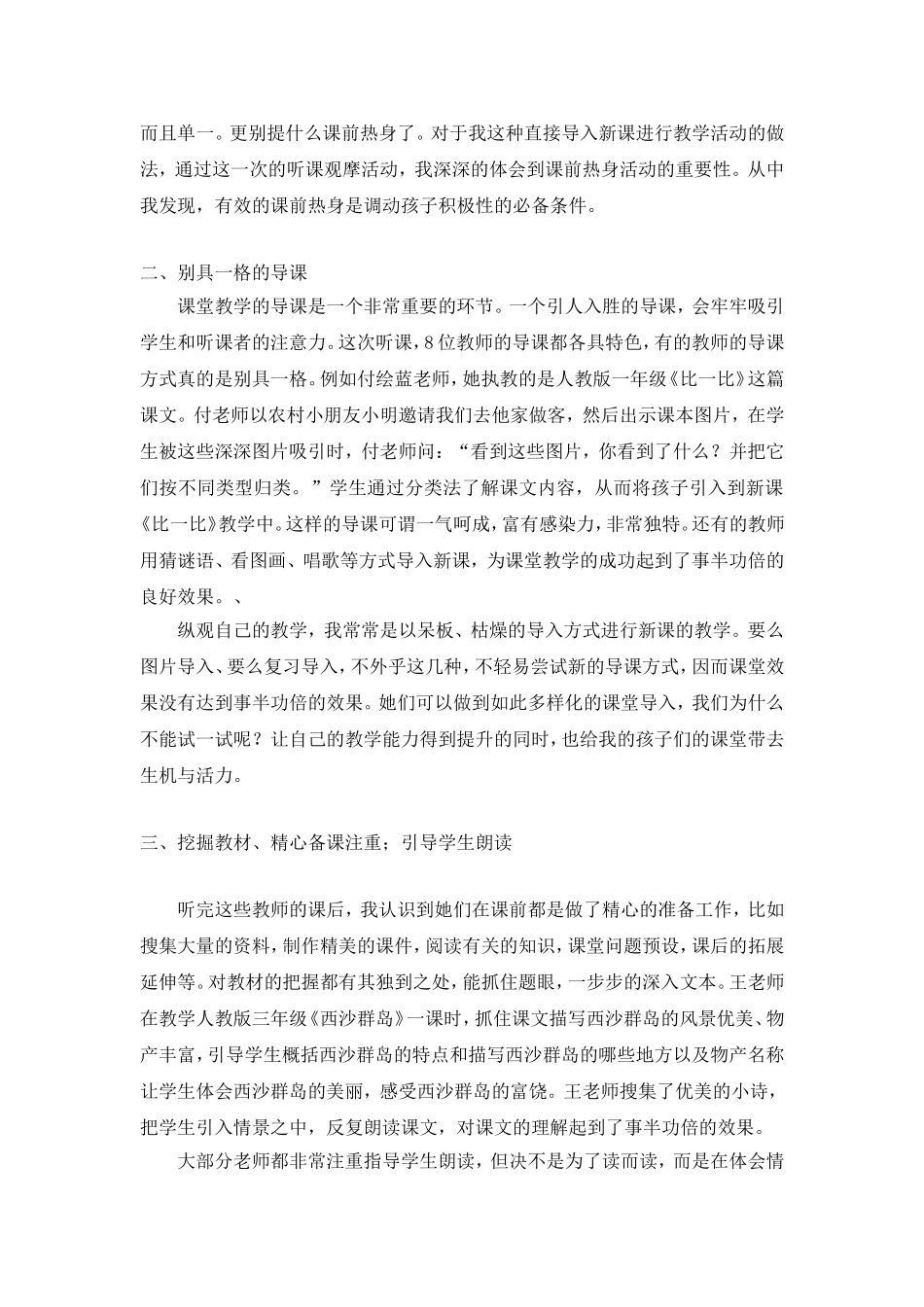 走出去，总会有收获_第2页