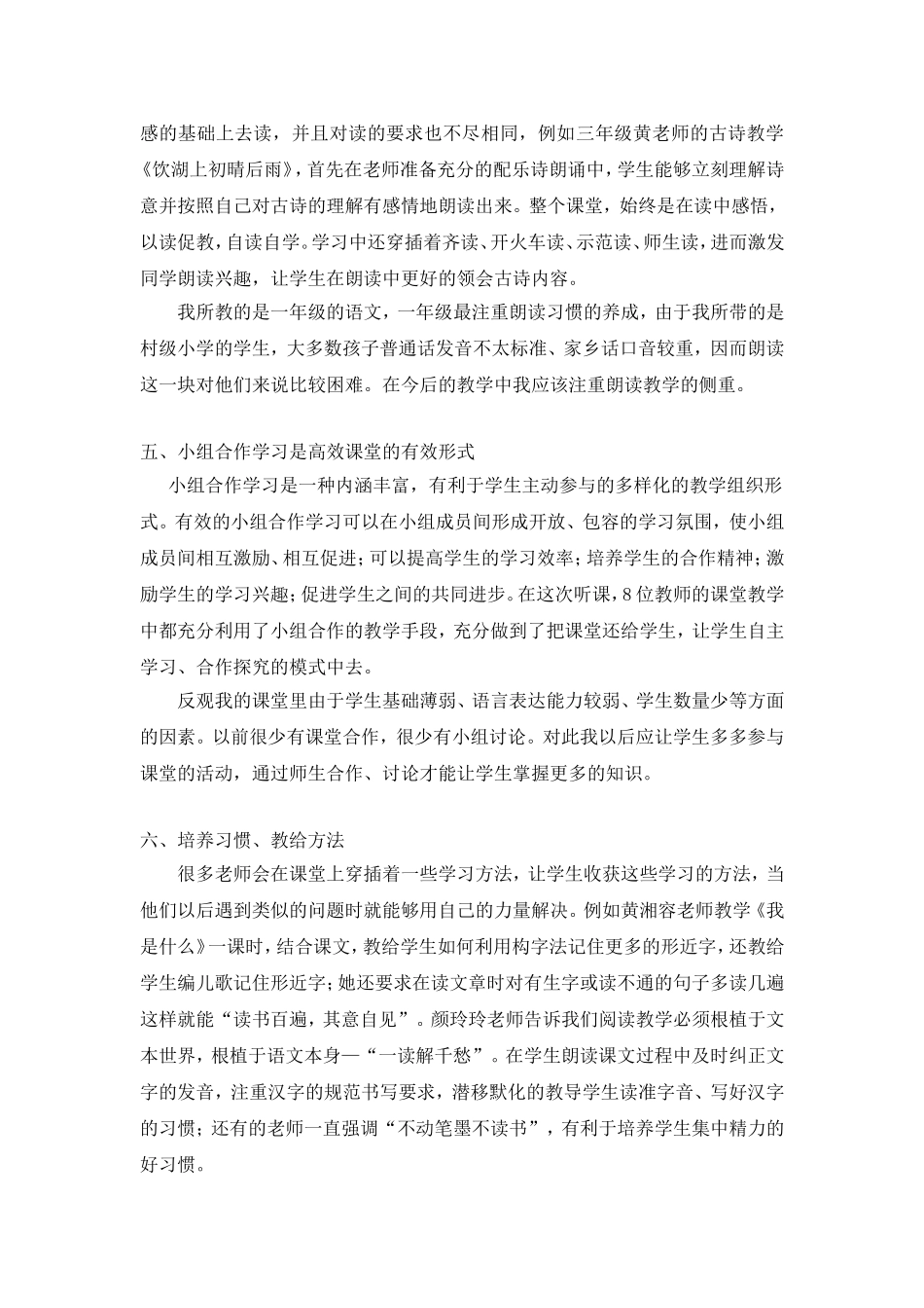 走出去，总会有收获_第3页