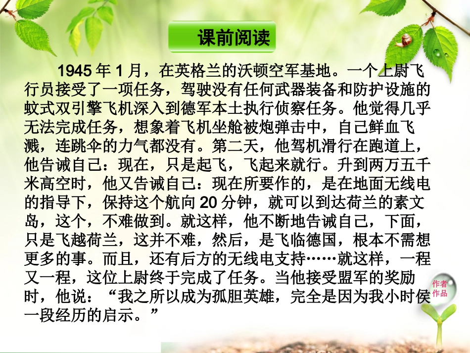 《走一步再走一步》_第2页