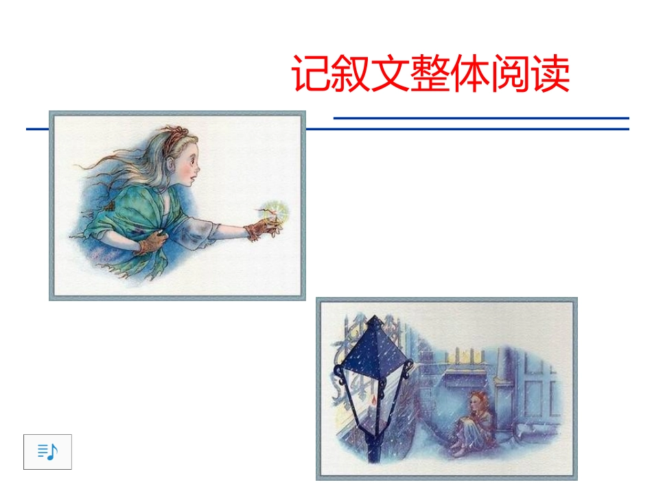 只是一个普通人_第2页