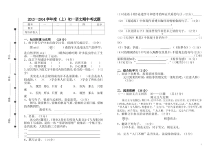初一上期中考试