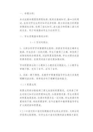 考试成绩分析 (4)