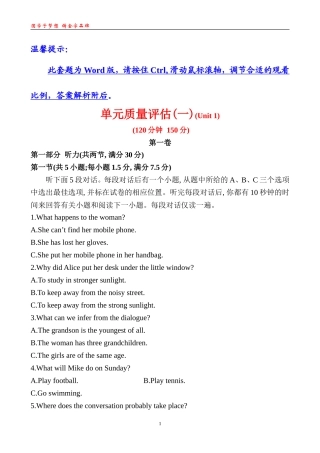 单元质量评估(一)