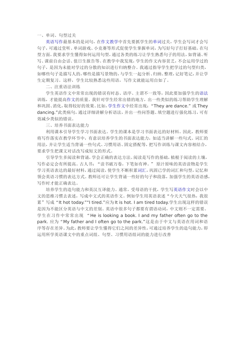 小学英语写作指导_第1页