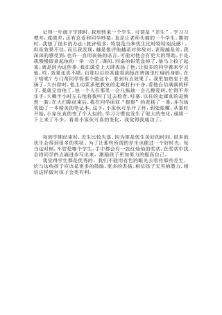 工作中含金量最高的奖励
