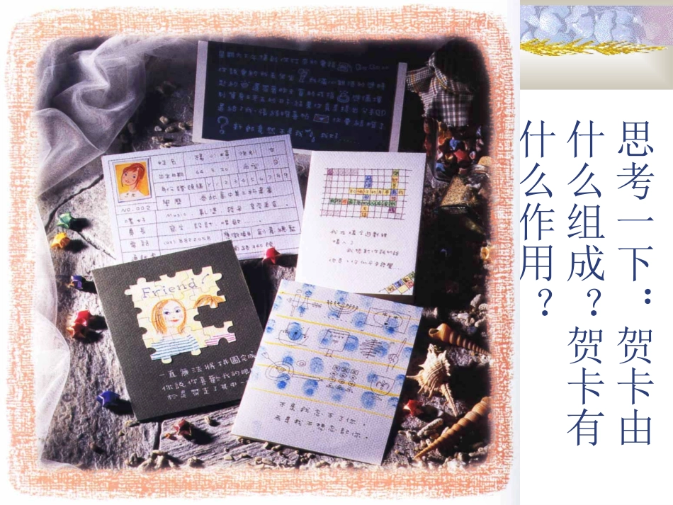 教师节贺卡制作_第2页