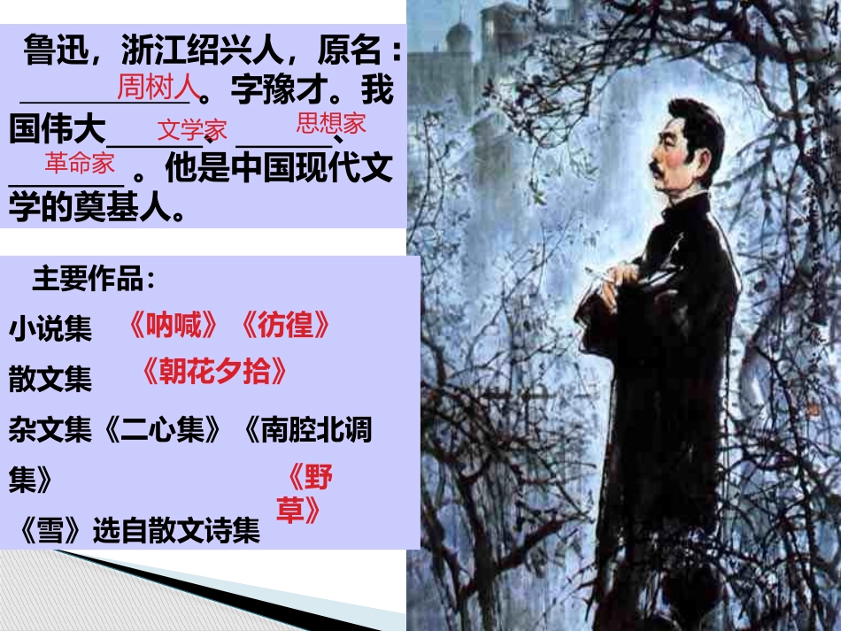 《雪》四人谈_第3页