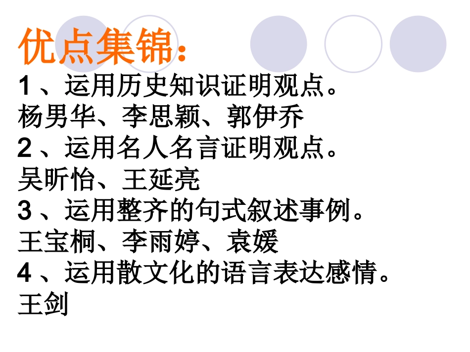 作文讲评（原创）_第2页