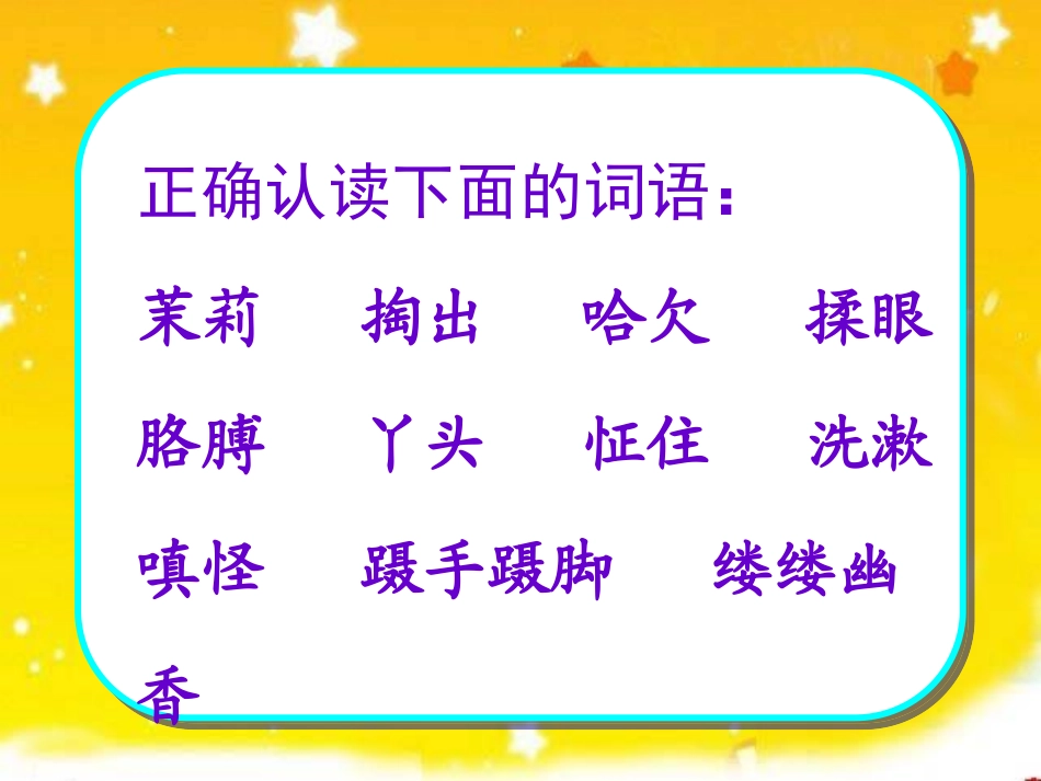 爱如茉莉---1111-(2)_第3页