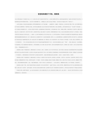 爸爸妈妈请放下手机，陪陪我