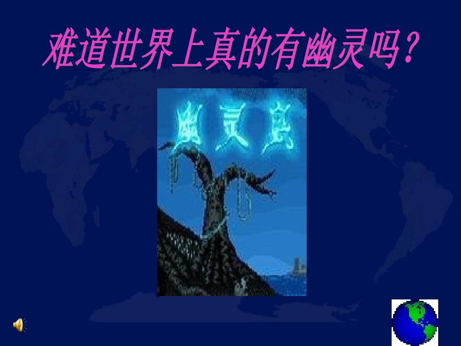 第二节海陆变迁_第2页