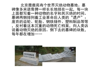 第三节可持续发展的基本内涵