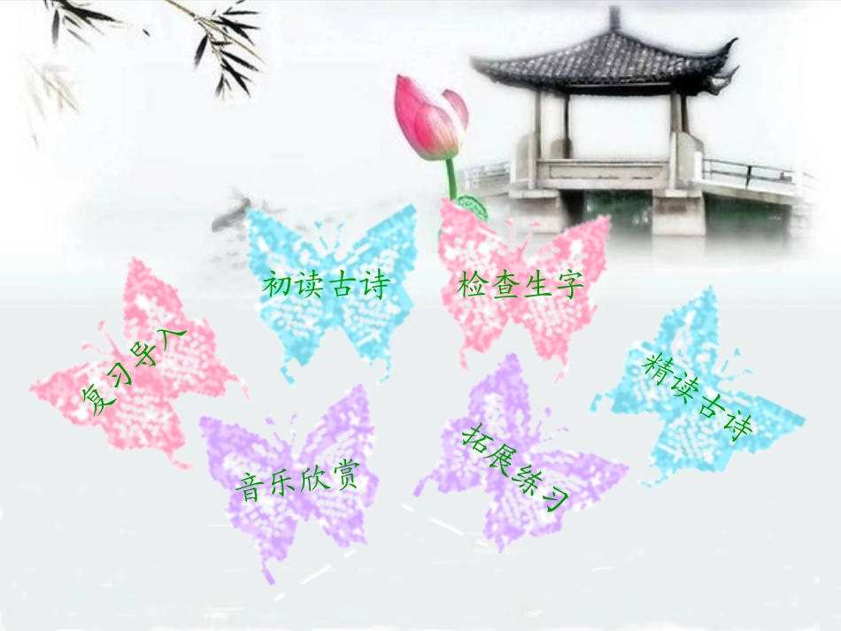 五上《所见》_第2页