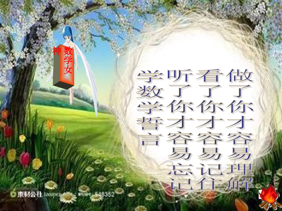 合并同类项ppt_第1页